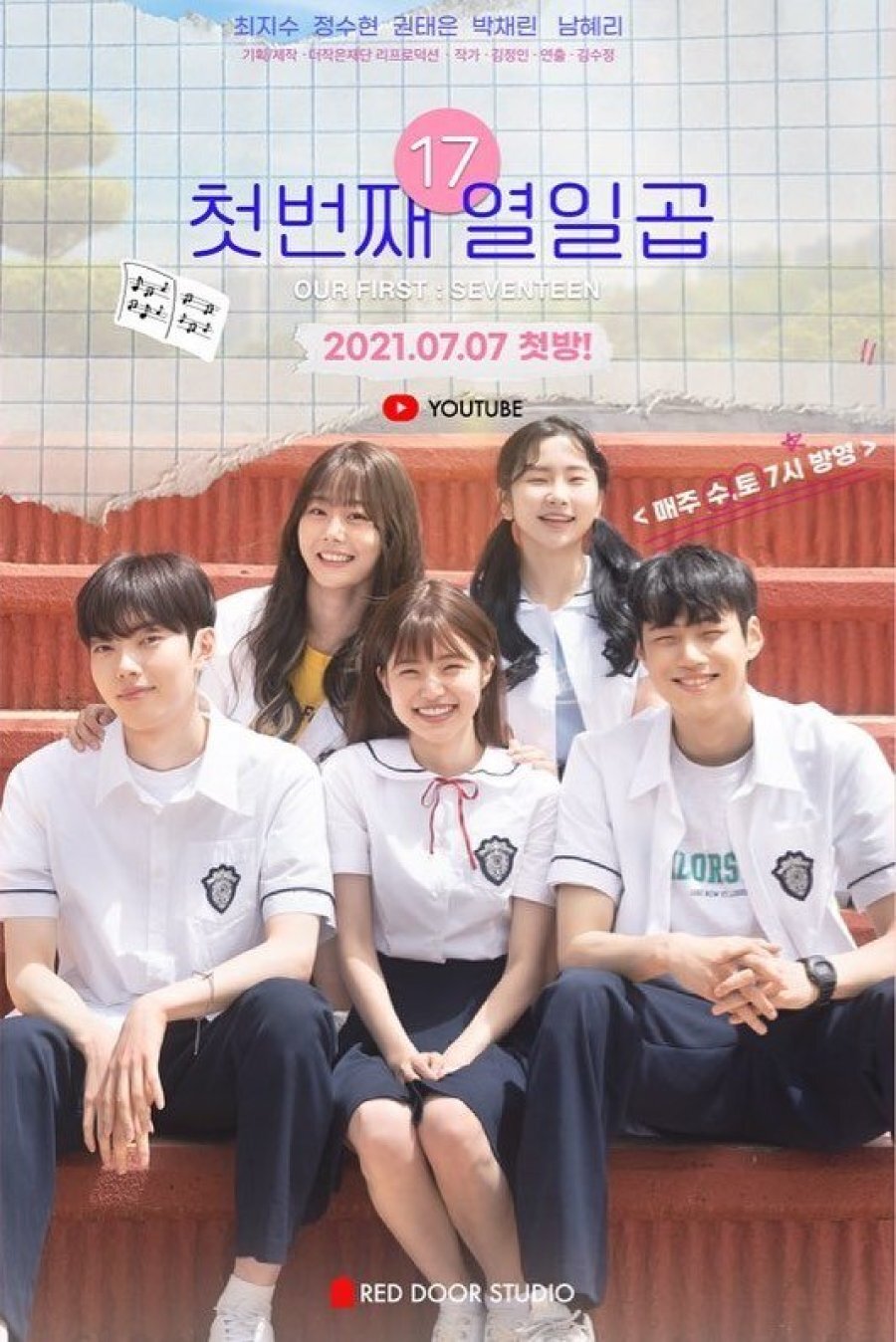 Our First: Seventeen海报
